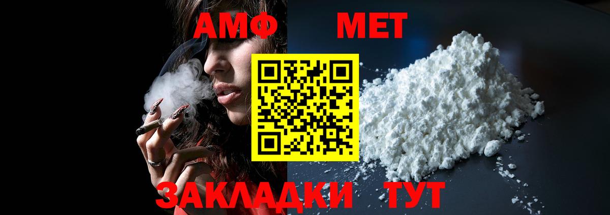 АМФ Розовый Бор