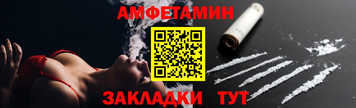 Бор  Amphetamine Розовый  АМФ  АМФЕТАМИН  Вход с VPN 