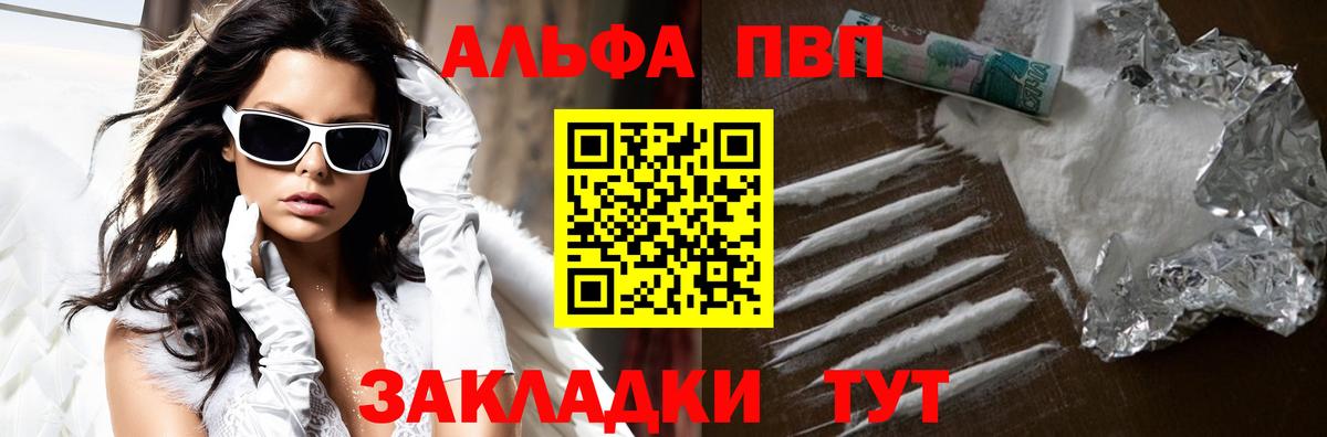 APVP Crystall  Вход с VPN  Альфа ПВП кристаллы  Бор  Alpha PVP  APVP Соль 