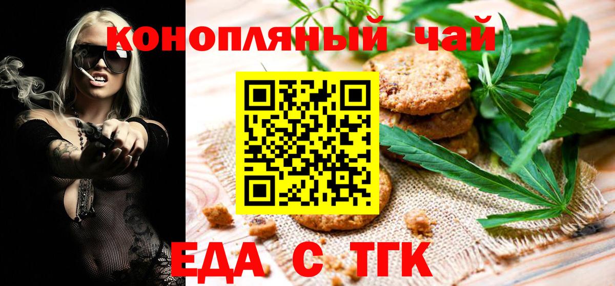 Бор  Canna-Cookies марихуана  Вход с VPN 