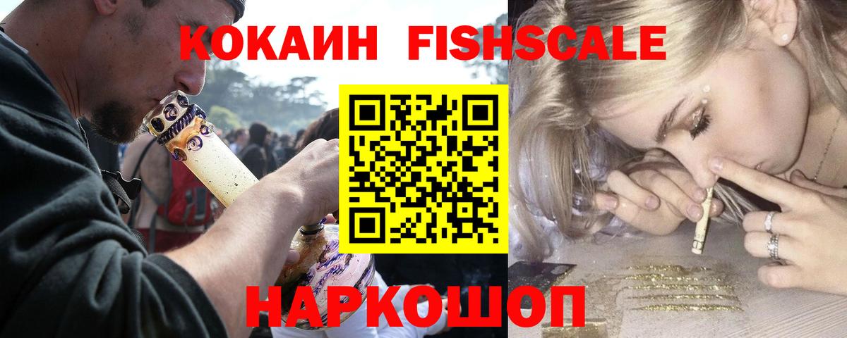 Кокаин 99%  купить закладку  Вход с VPN  Бор  КОКАИН Боливия 