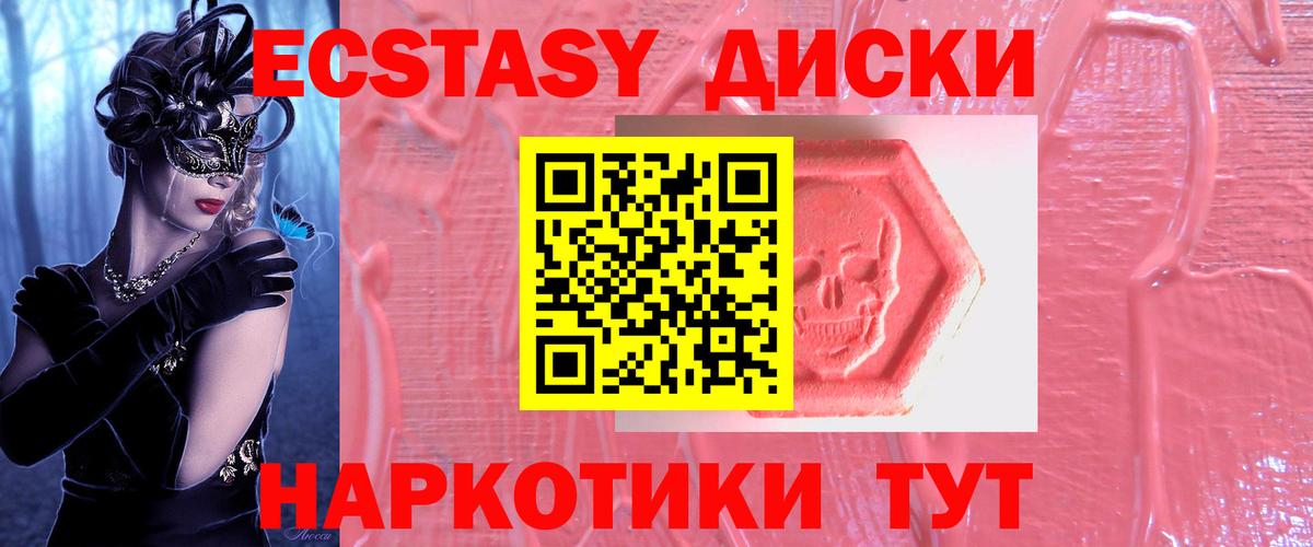 Экстази mix  Вход с VPN  Экстази  Бор 