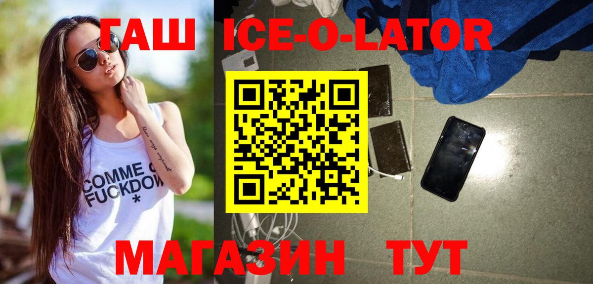 ГАШ Изолятор  Вход с VPN  Бор 