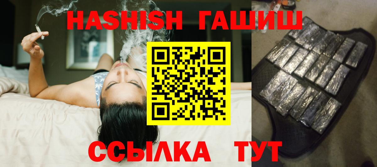 ГАШИШ Изолятор Бор