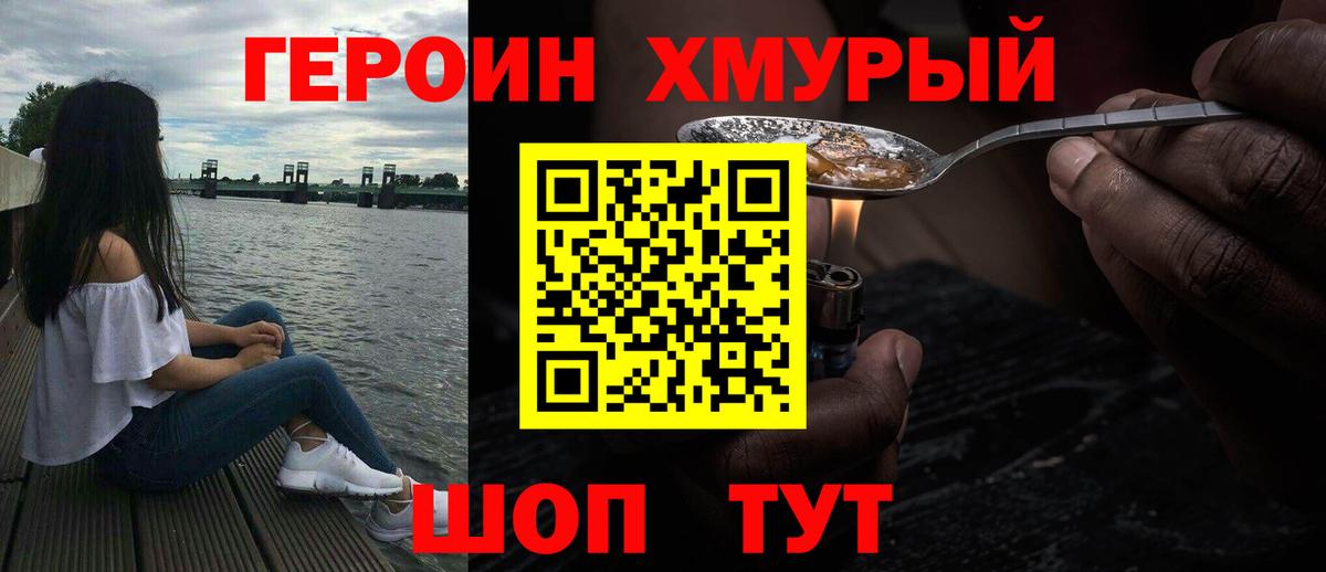 Героин Афган  Вход с VPN  Бор 