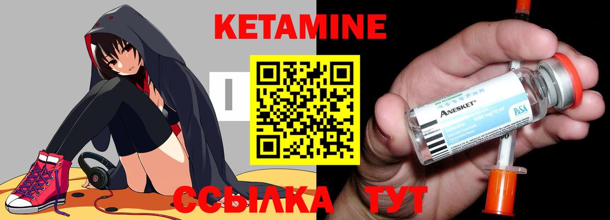 Бор  Кетамин VHQ  Вход с VPN 