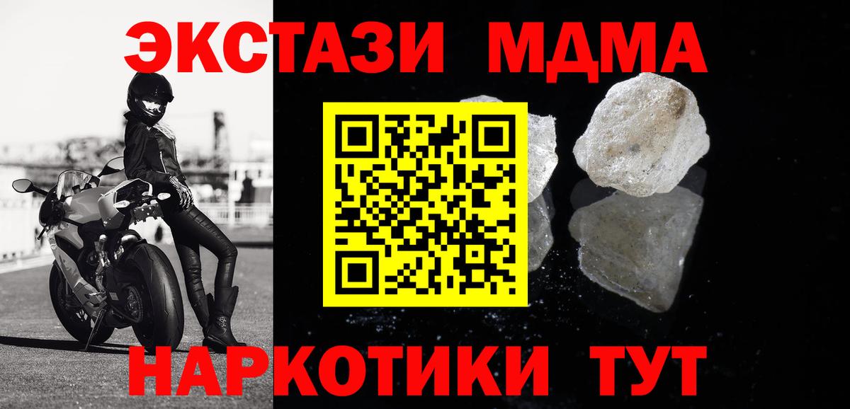 МДМА молли Бор
