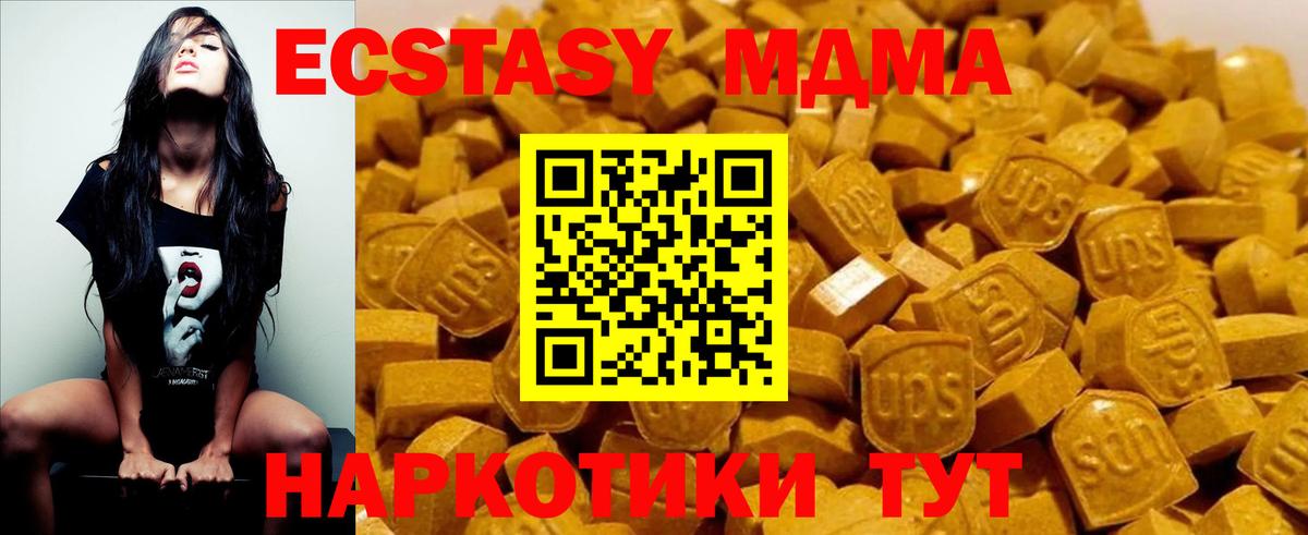 МДМА молли  МДМА crystal  Вход с VPN  MDMA  Бор 