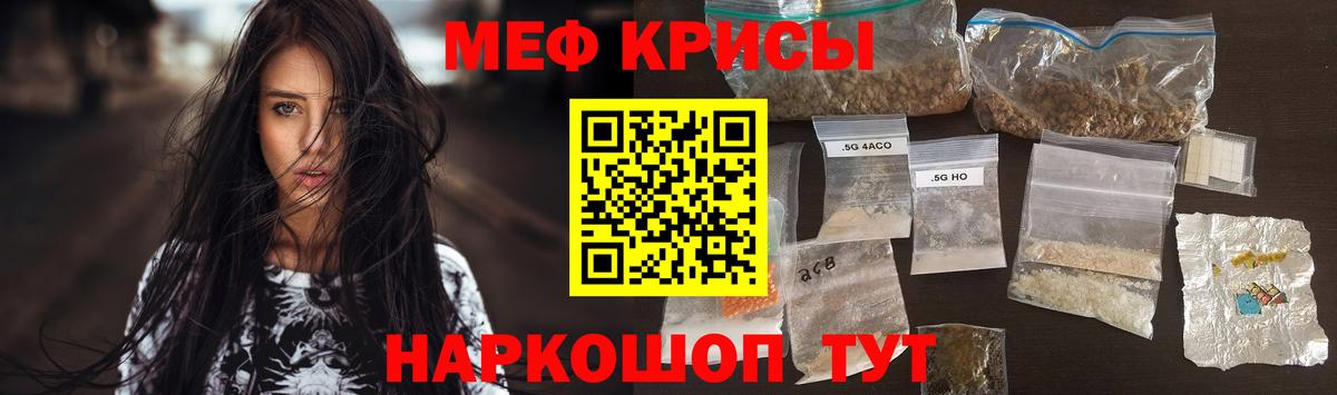 Меф мяу мяу  Бор