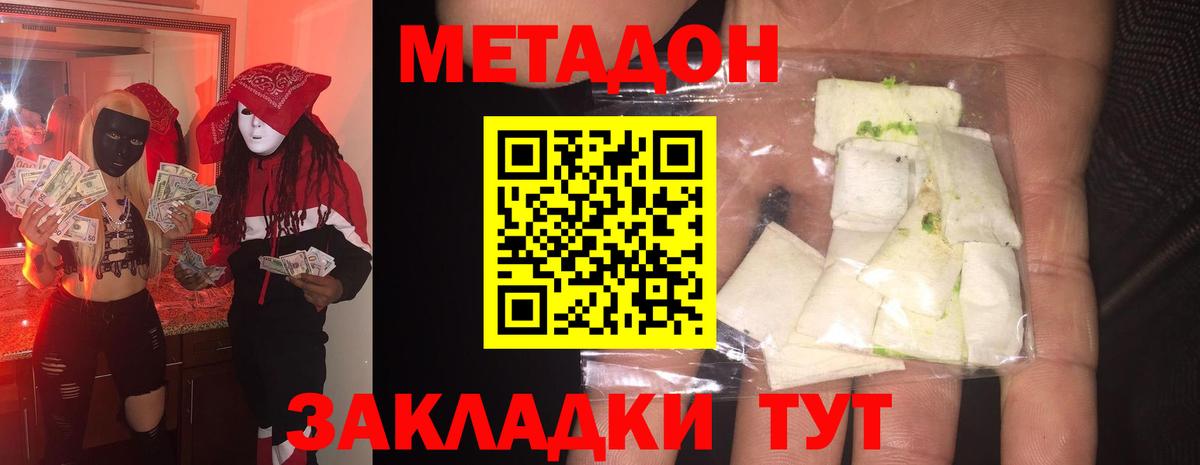 Бор  МЕТАДОН VHQ  Вход с VPN  hydra вход  МЕТАДОН кристалл 
