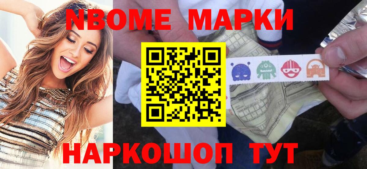 Наркотические марки 1500мкг  Наркотические марки 1500мкг  Вход с VPN  Бор 