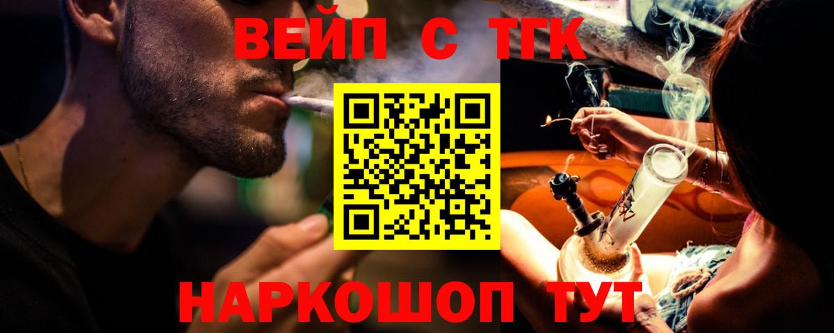 Бор  ТГК THC oil  Вход с VPN 